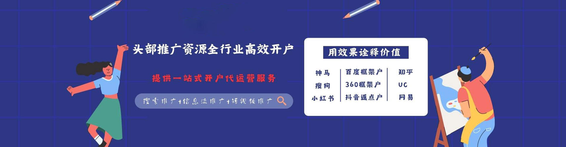 兴海信息流优化